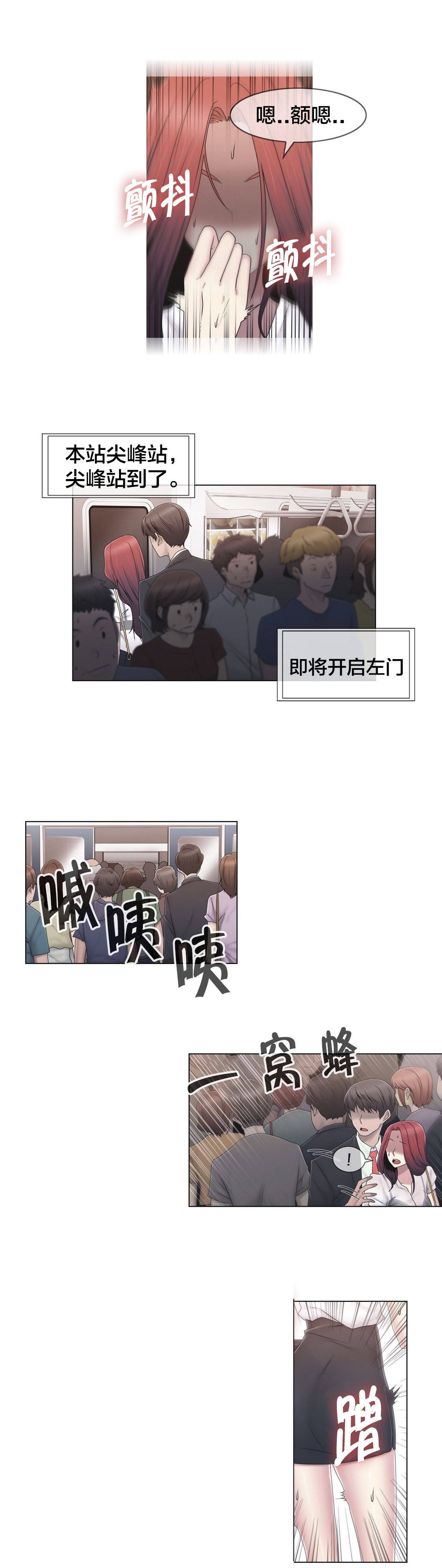 第44章：壮胆6