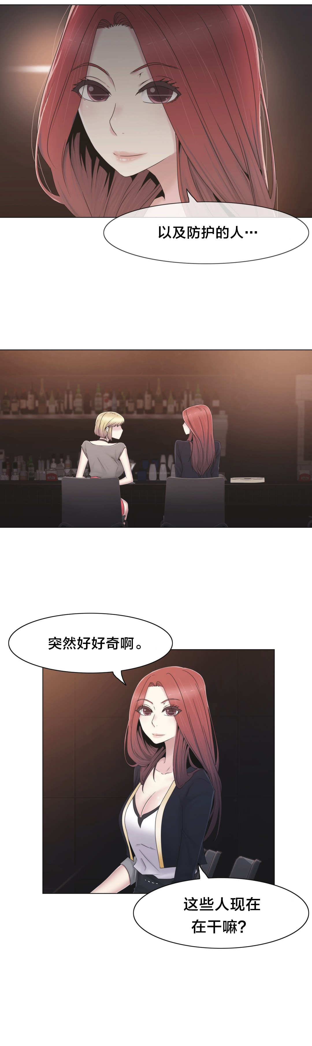 第37章：两种人15