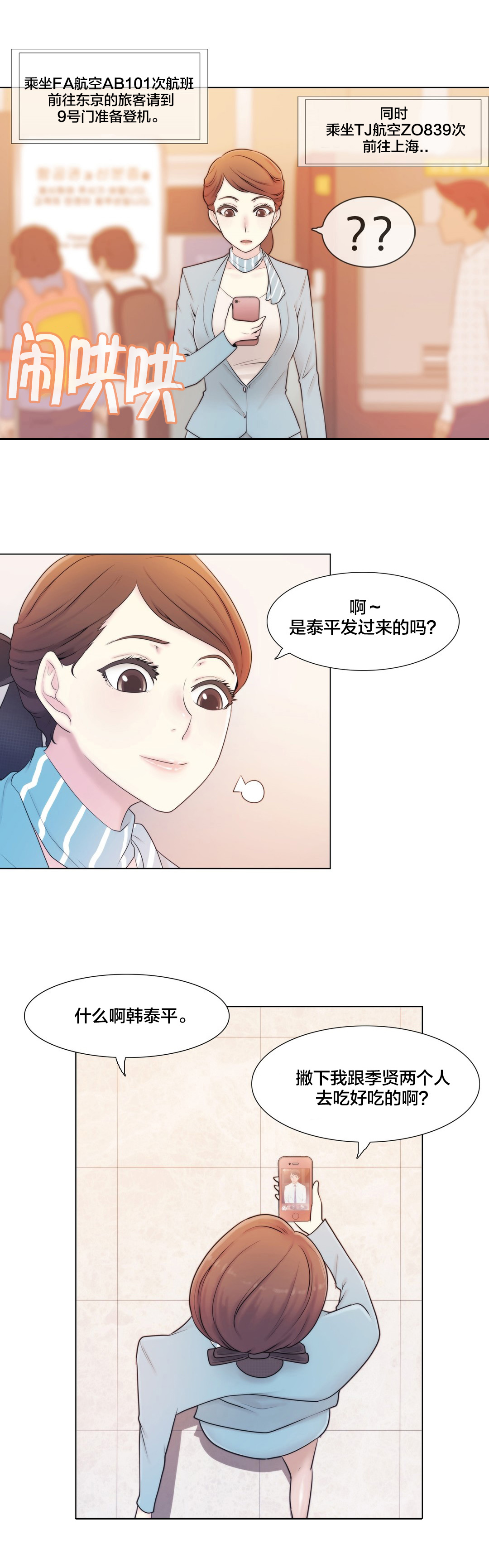 第8章：礼物4