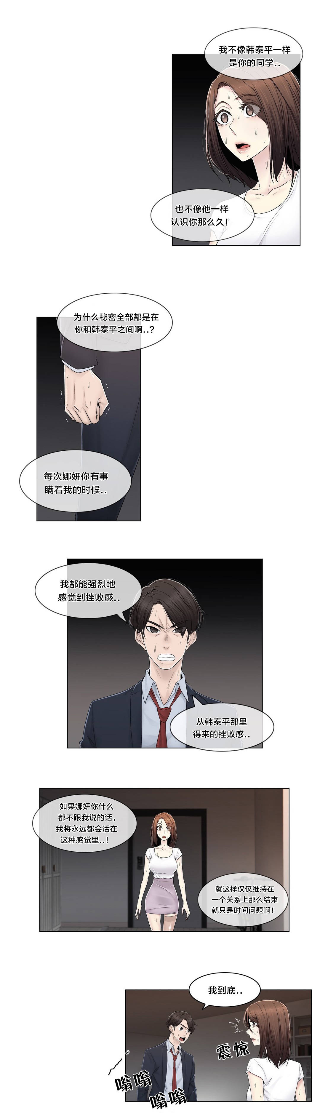 第86章：被裁剪的照片10
