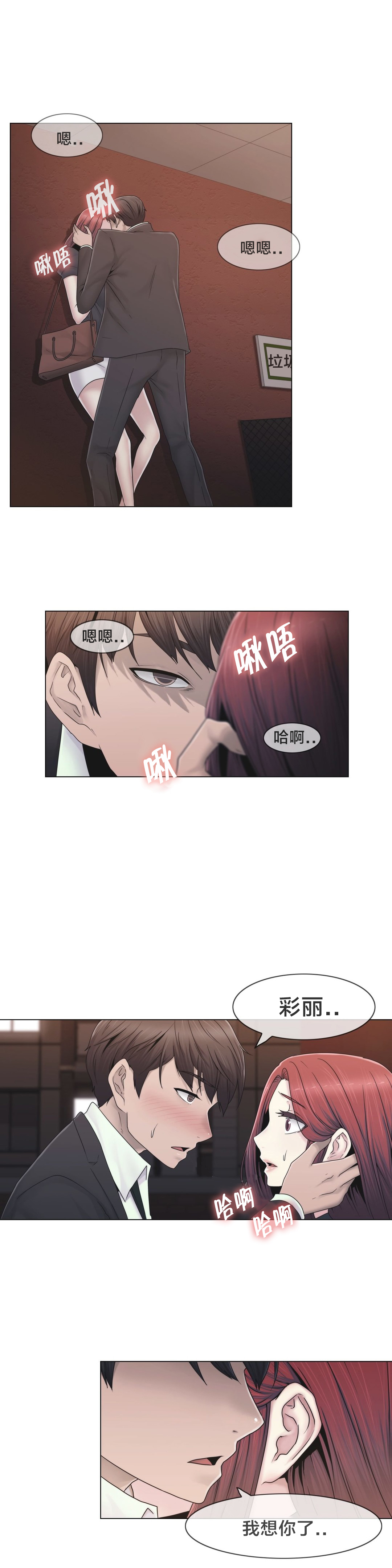 第43章：别走8