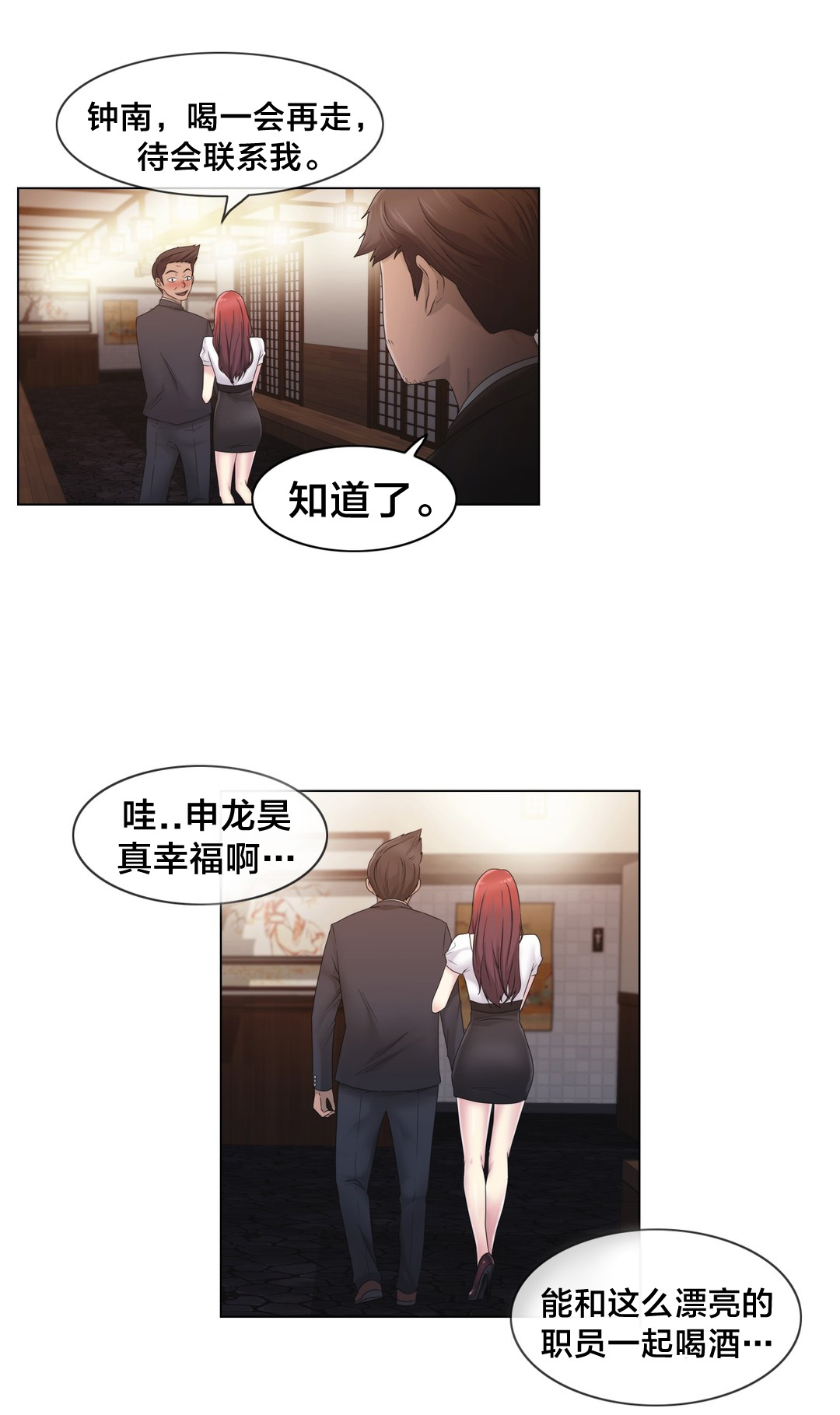 第25章：住手5