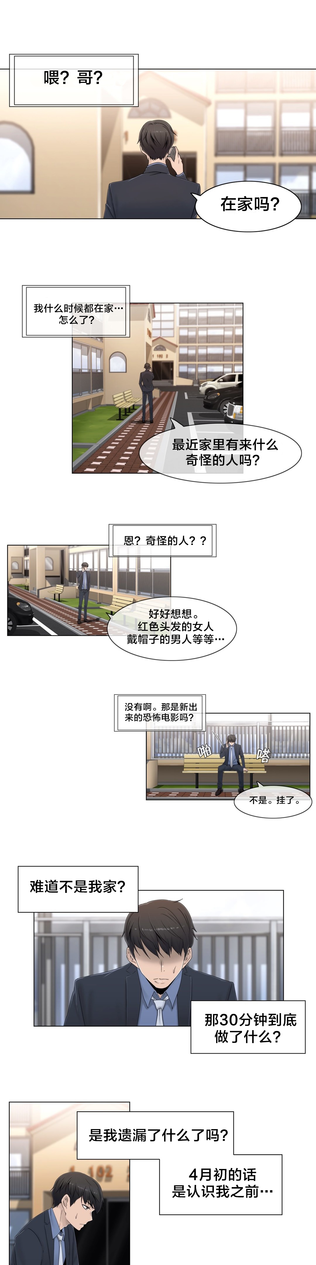 第50章：调查12