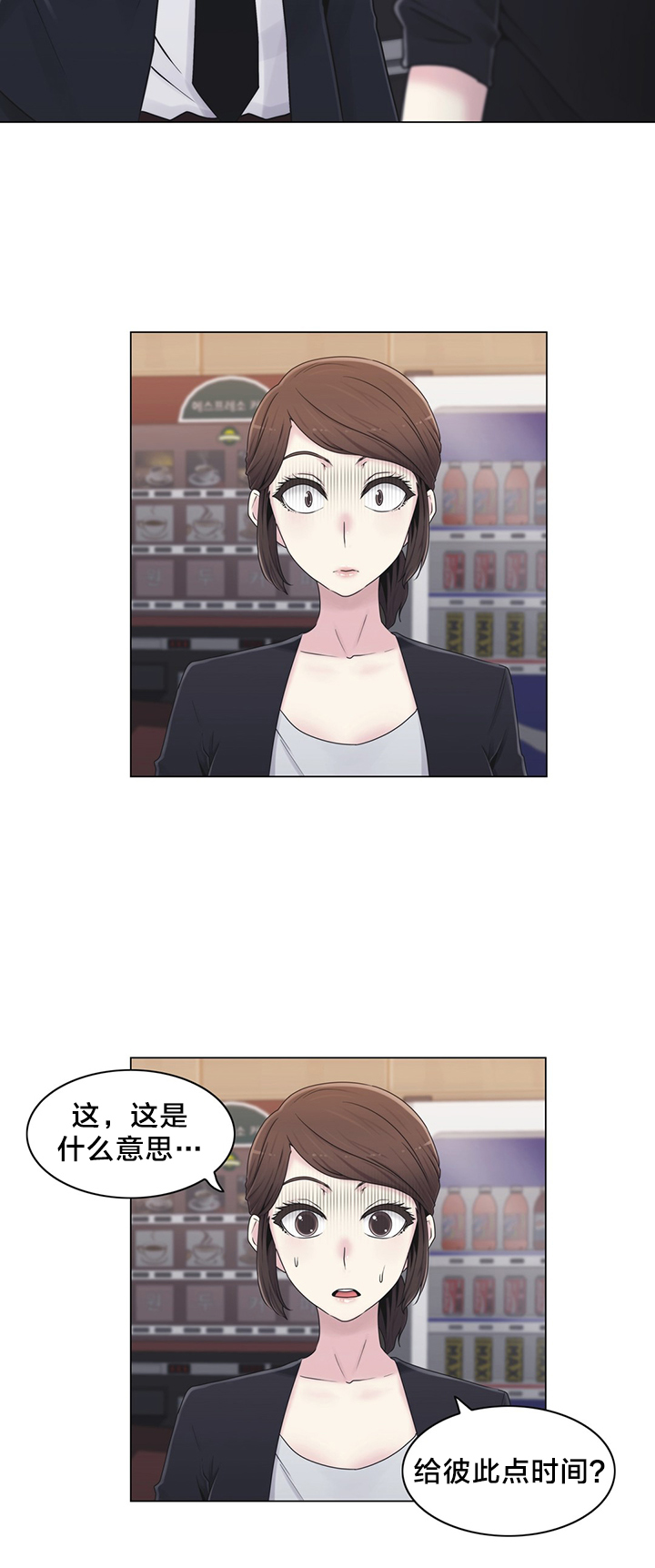 第22章：时间22
