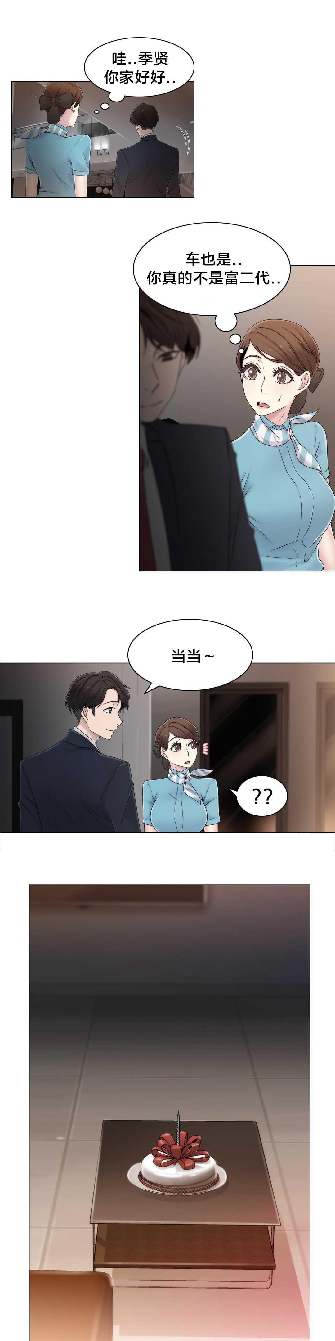 第46章：TP9