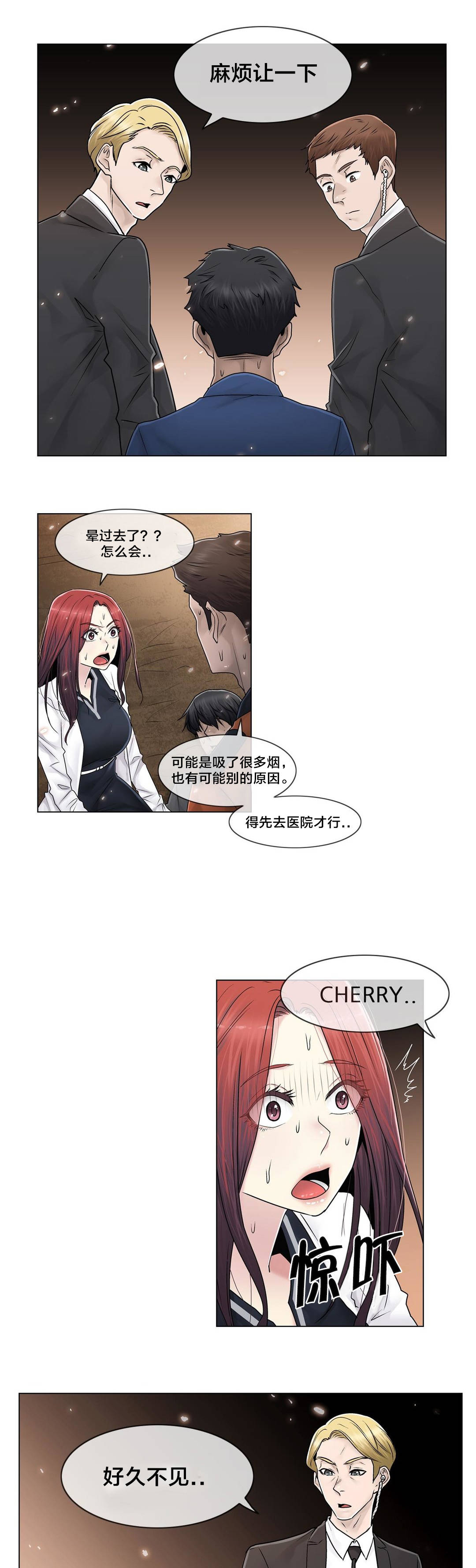 第99章：有话要说13