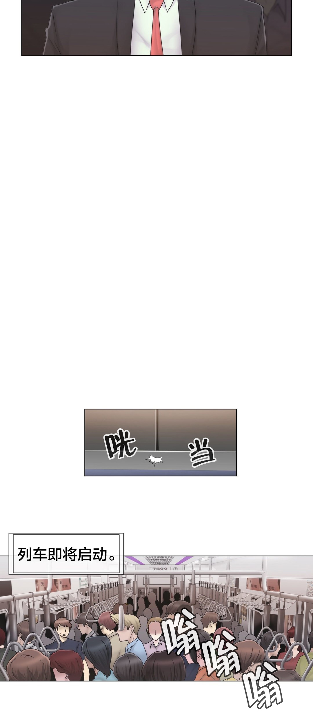 第44章：壮胆12
