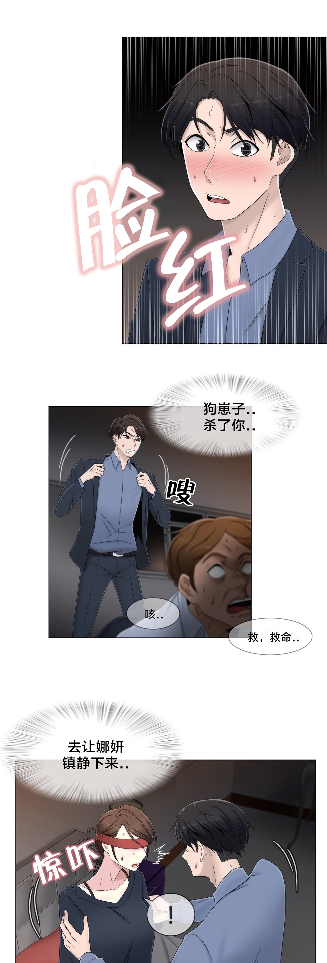 第54章：涂药再走2