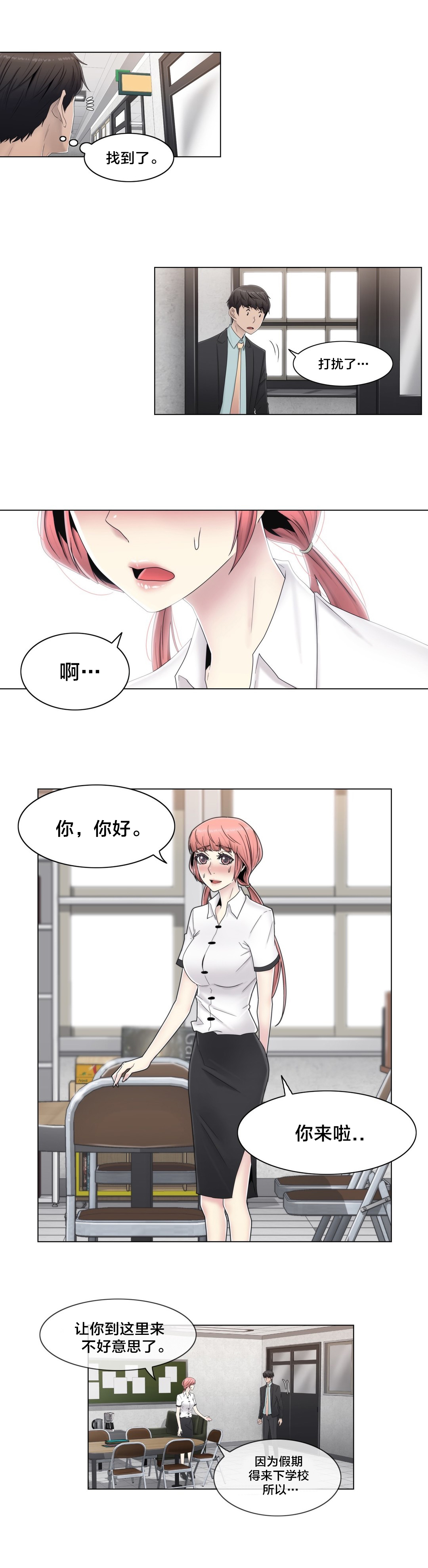 第60章：主动出击12