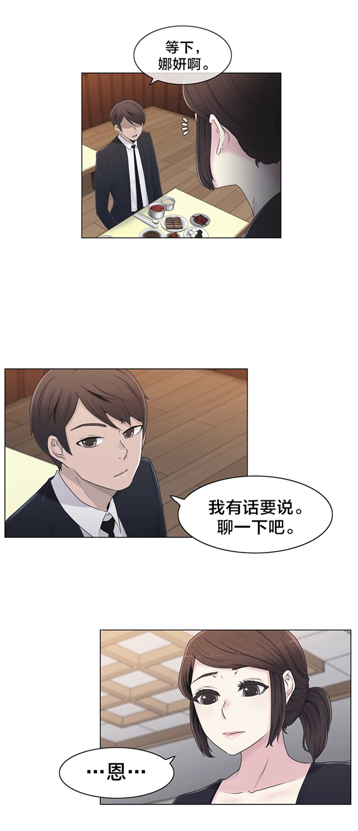 第22章：时间18