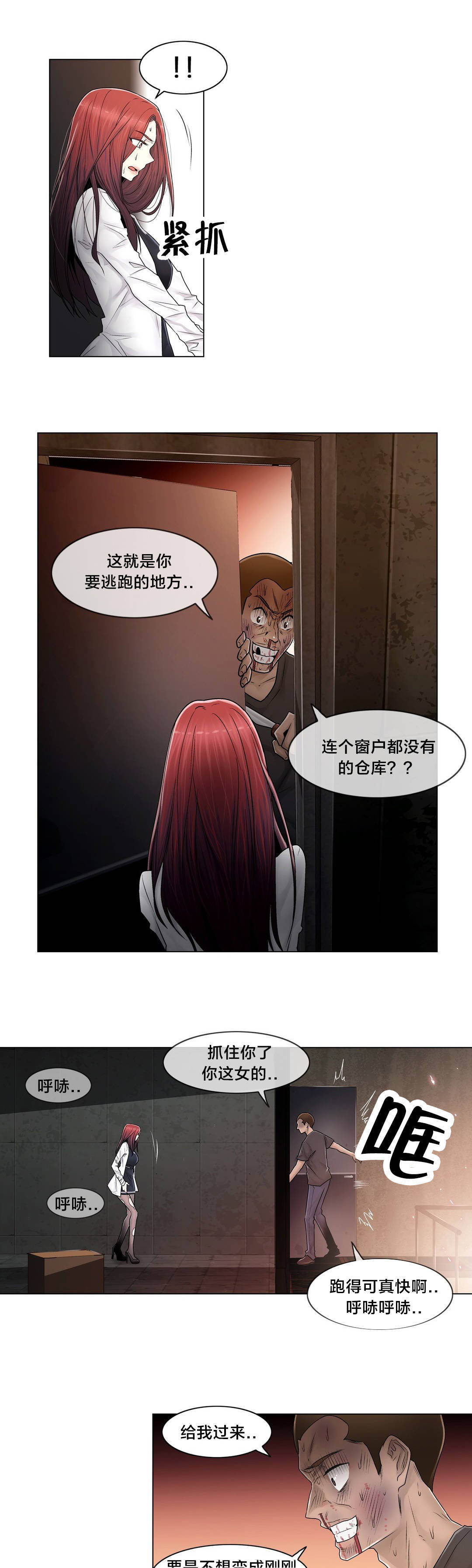 第98章：最后2