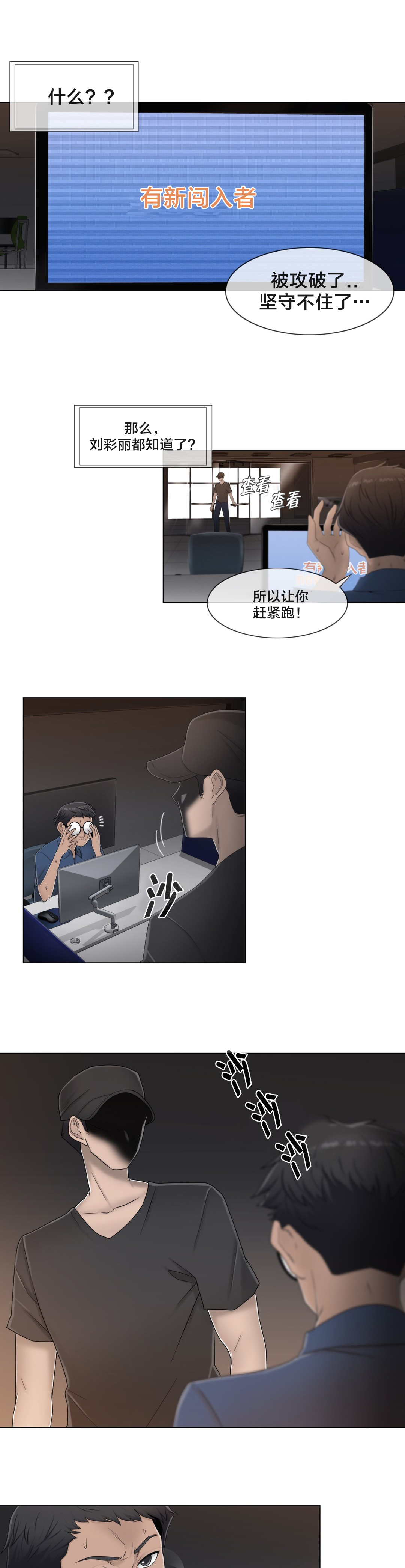 第61章：好巧啊16