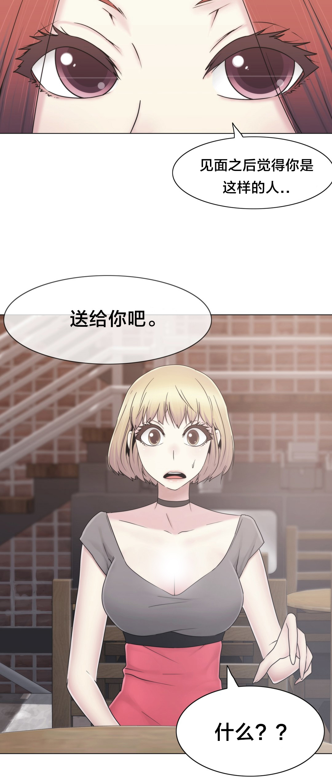 第37章：两种人5
