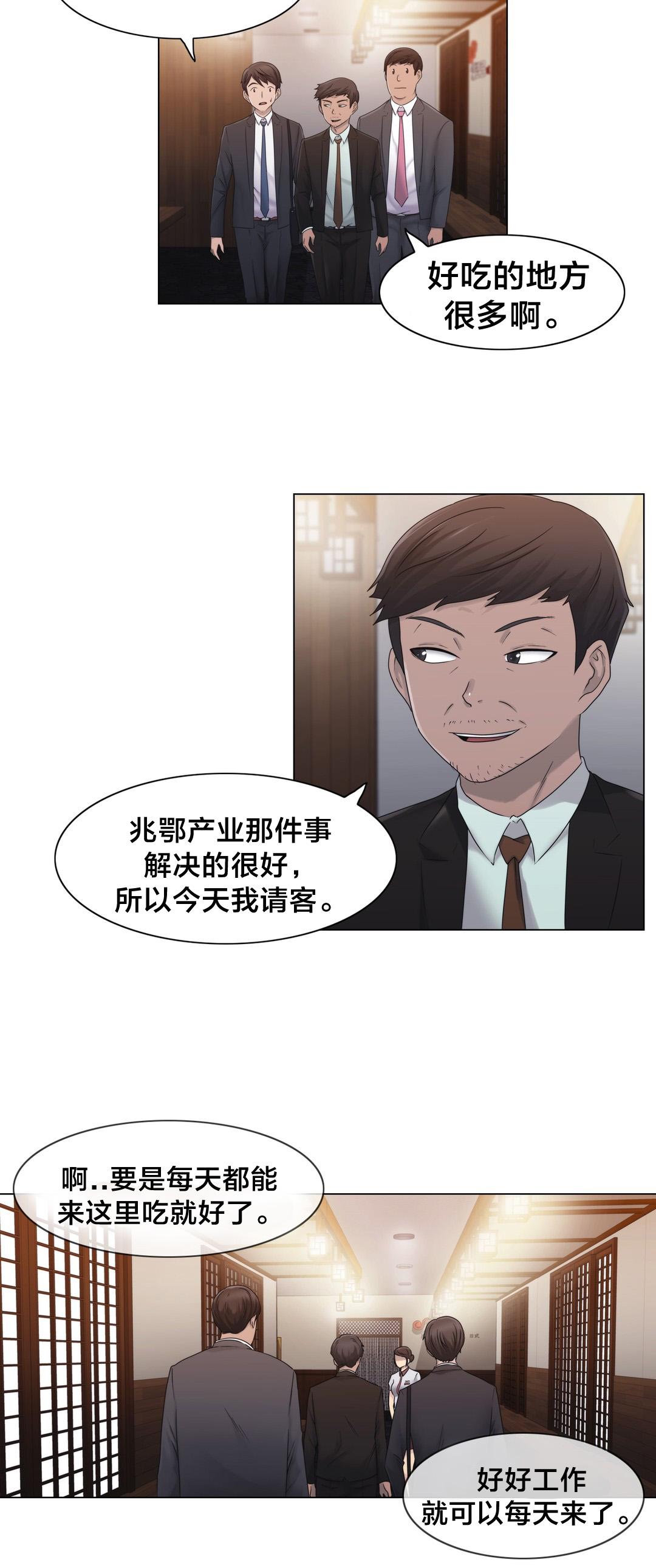 第25章：住手1