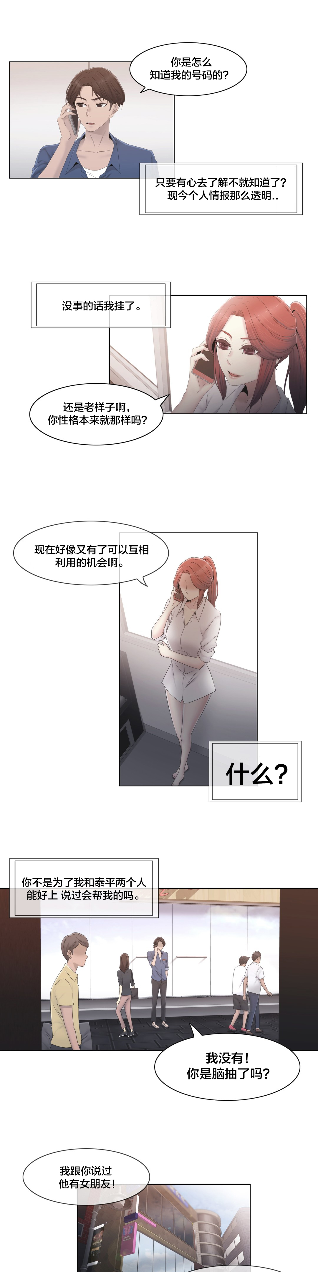 第29章：威胁18
