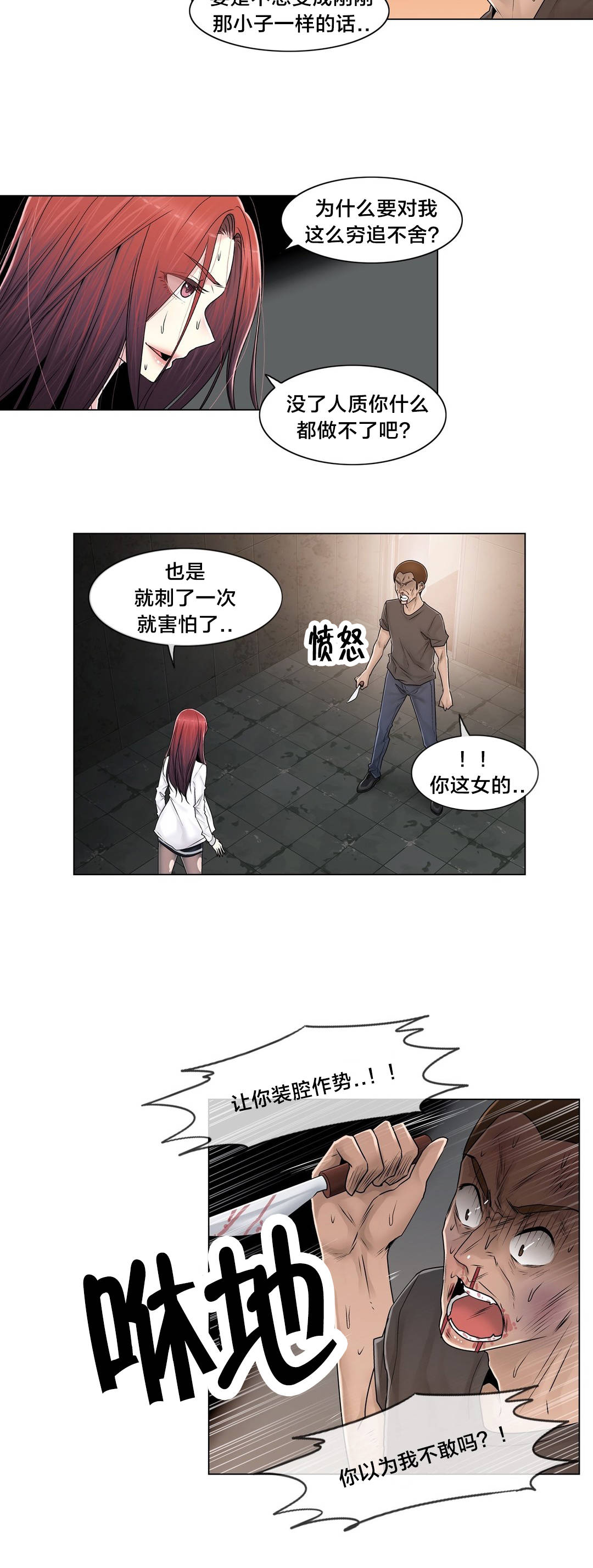 第98章：最后3