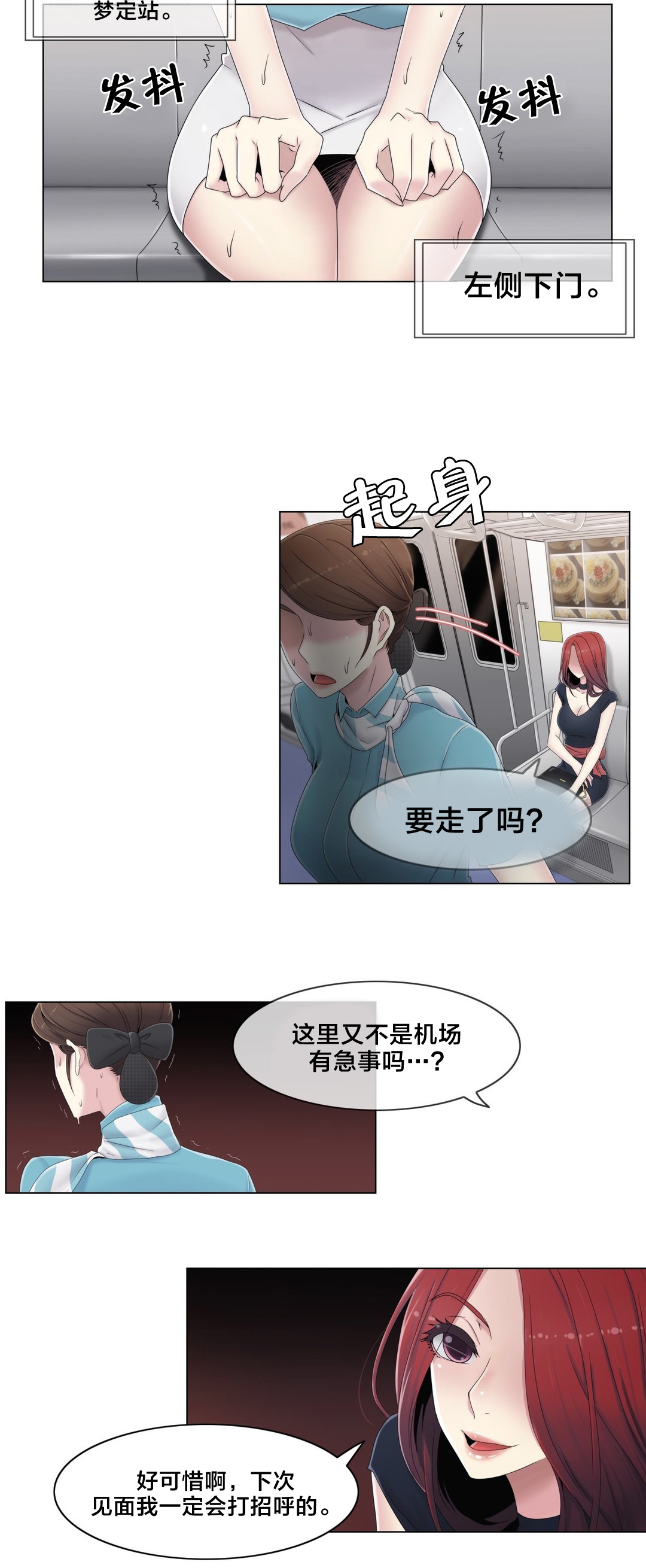 第49章：地铁影片11