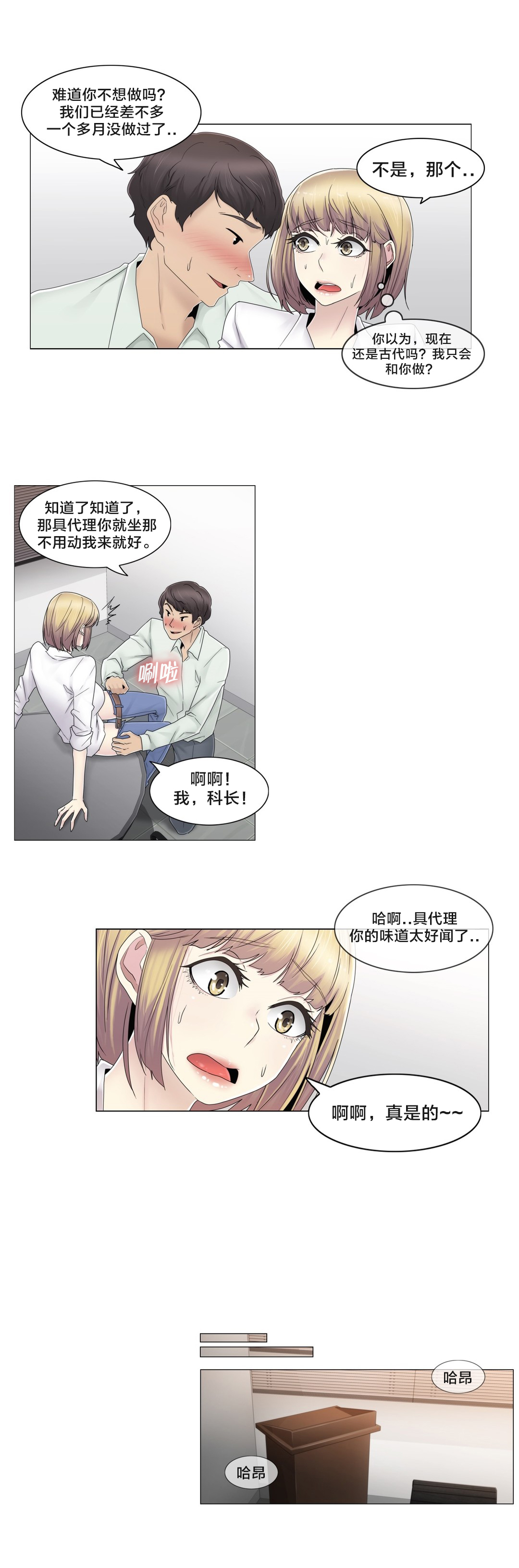 第66章：瑟的男朋友8