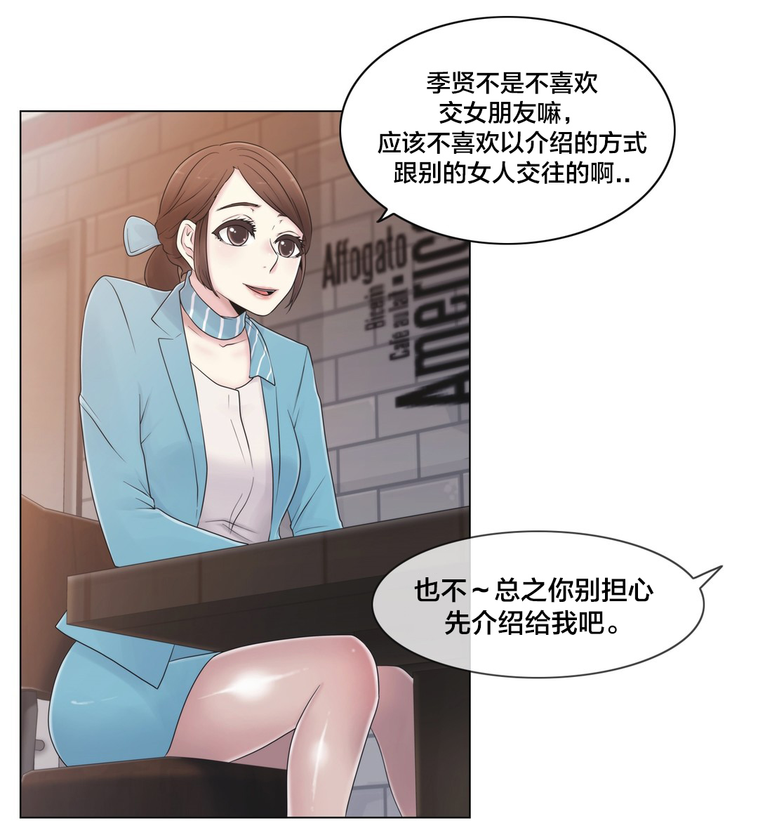 第18章：约见14