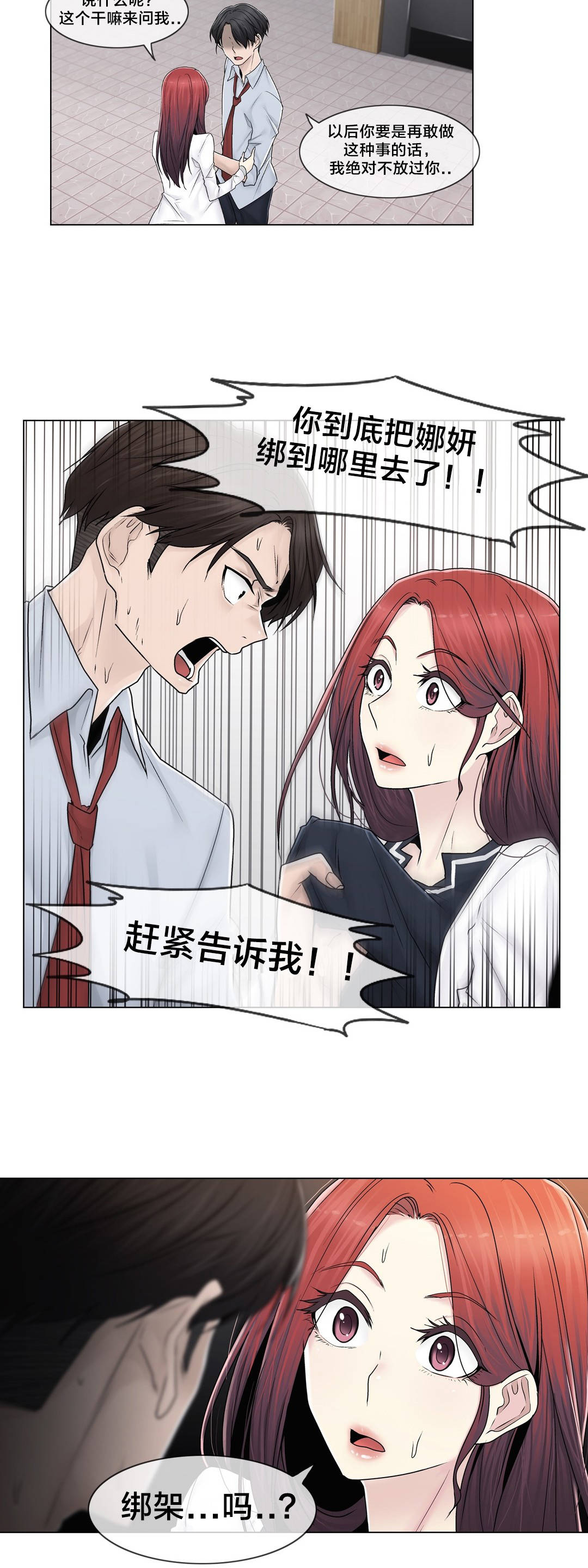 第90章：被绑架了19