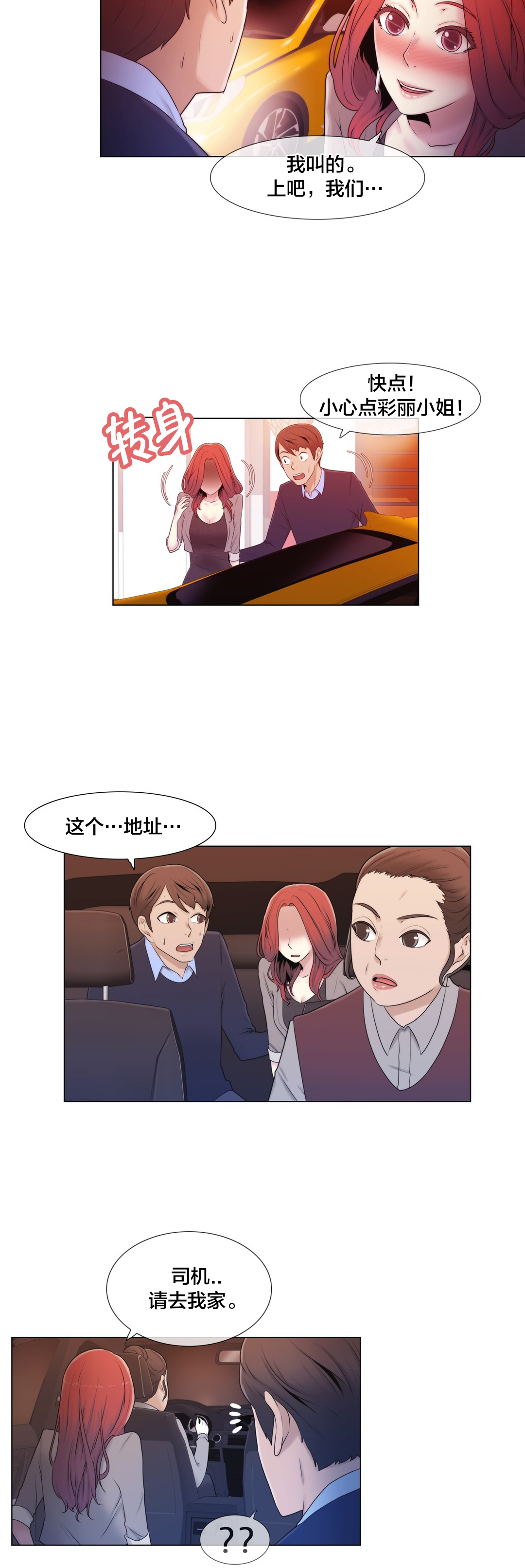 第10章：下次一定7