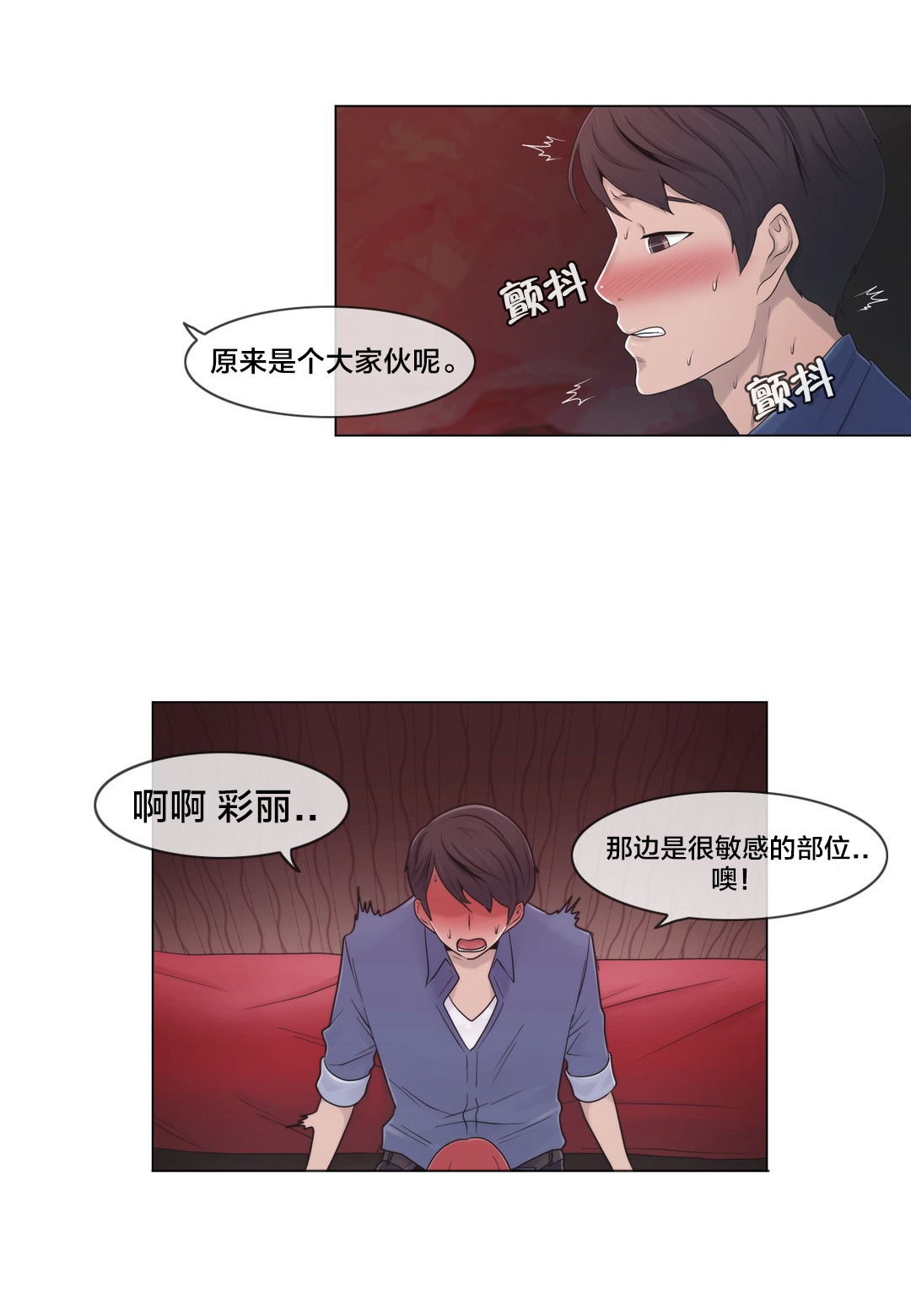 第19章：操纵这一切7