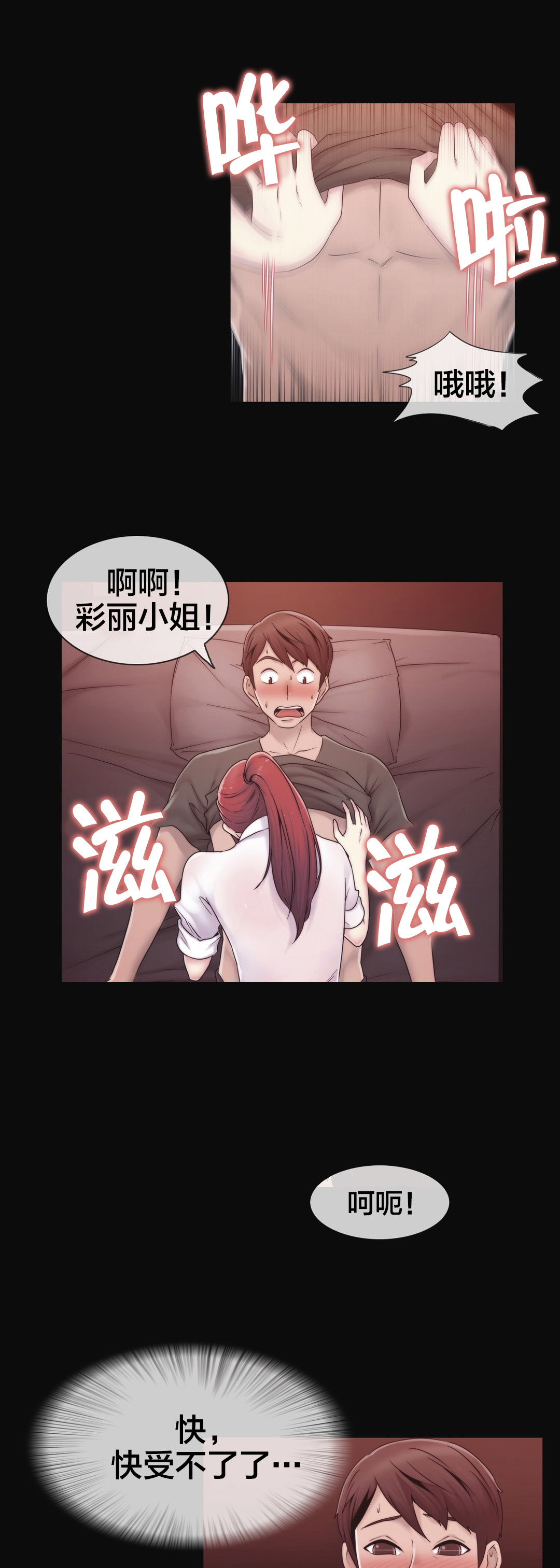 第28章：梦13