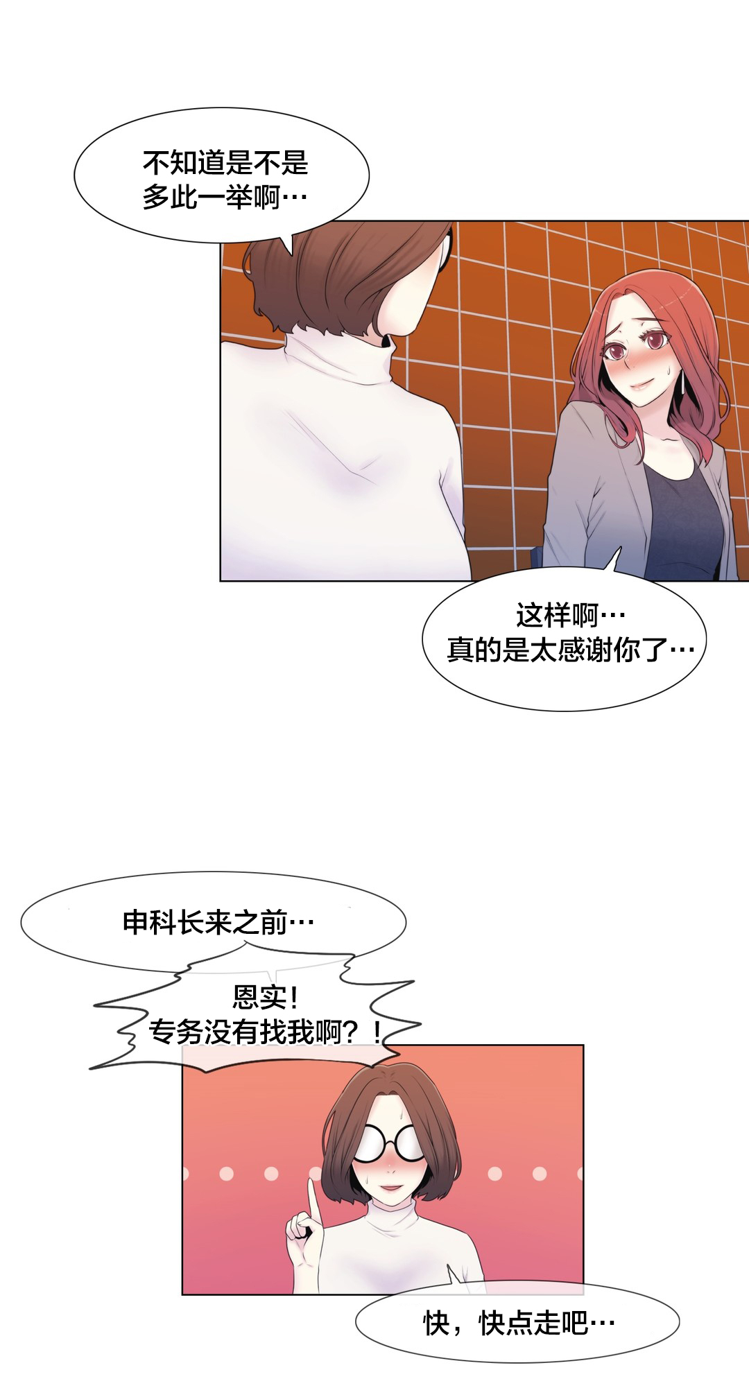 第9章：真恶心19