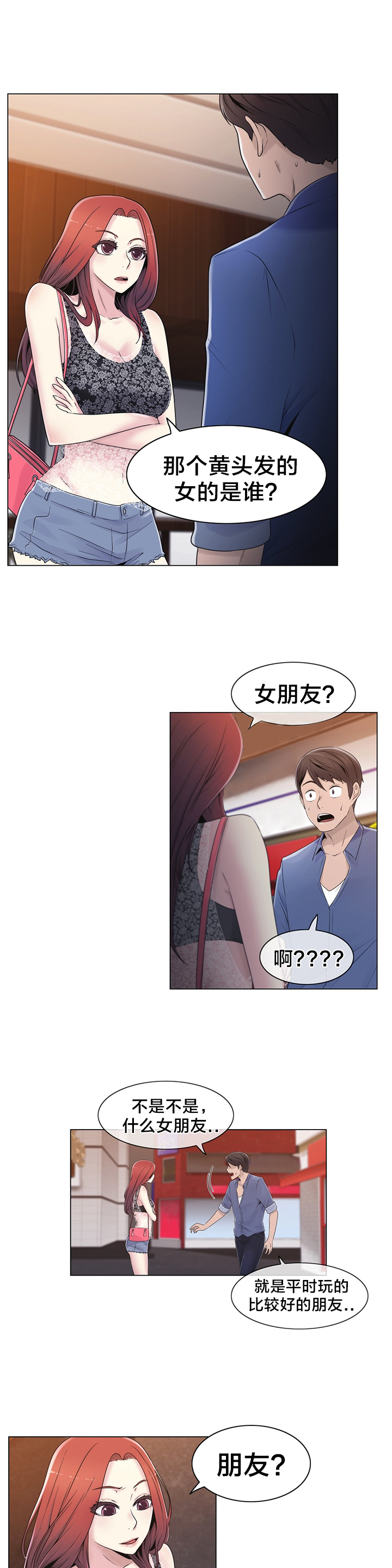 第20章：找到了10