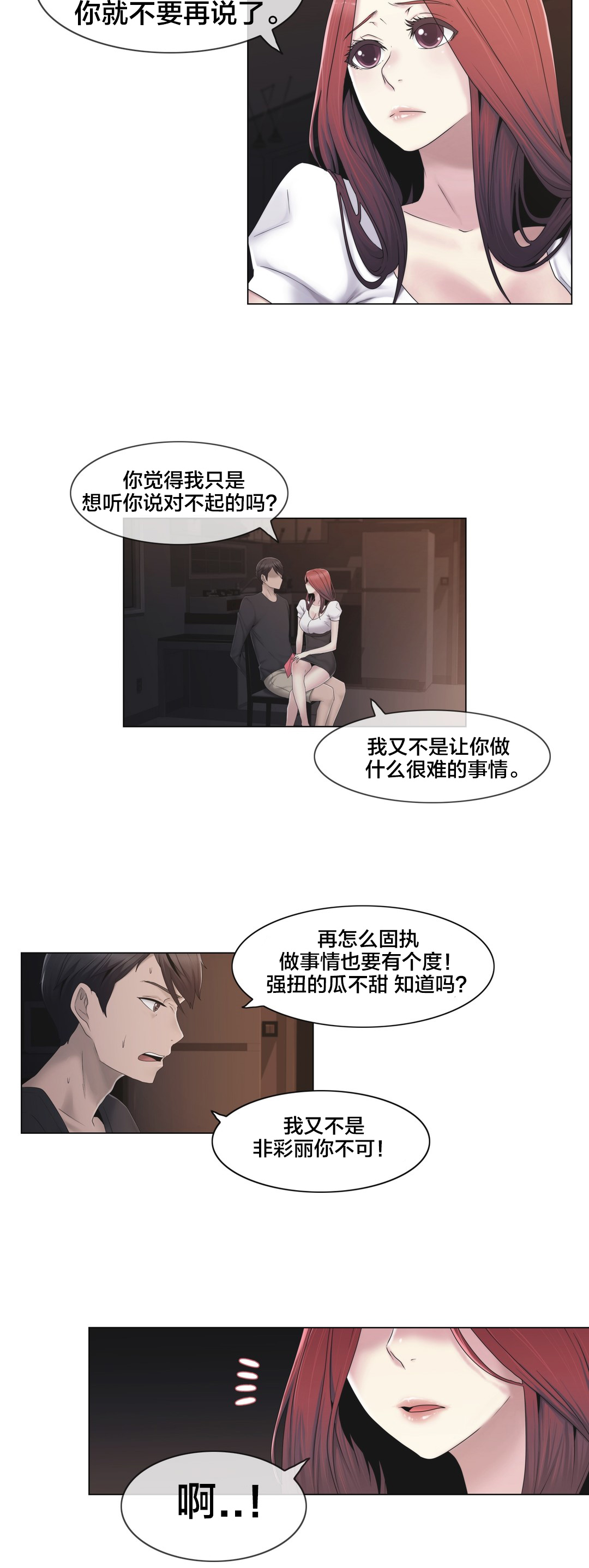 第32章：药9