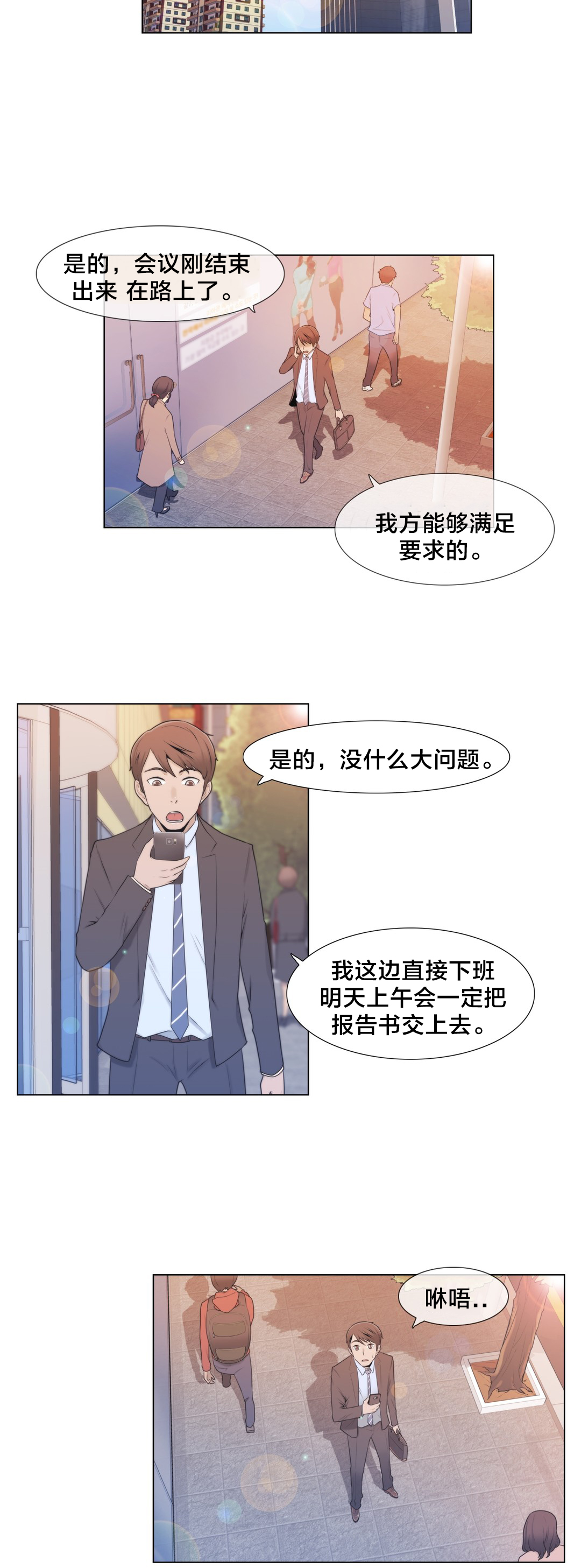 第6章：联系6