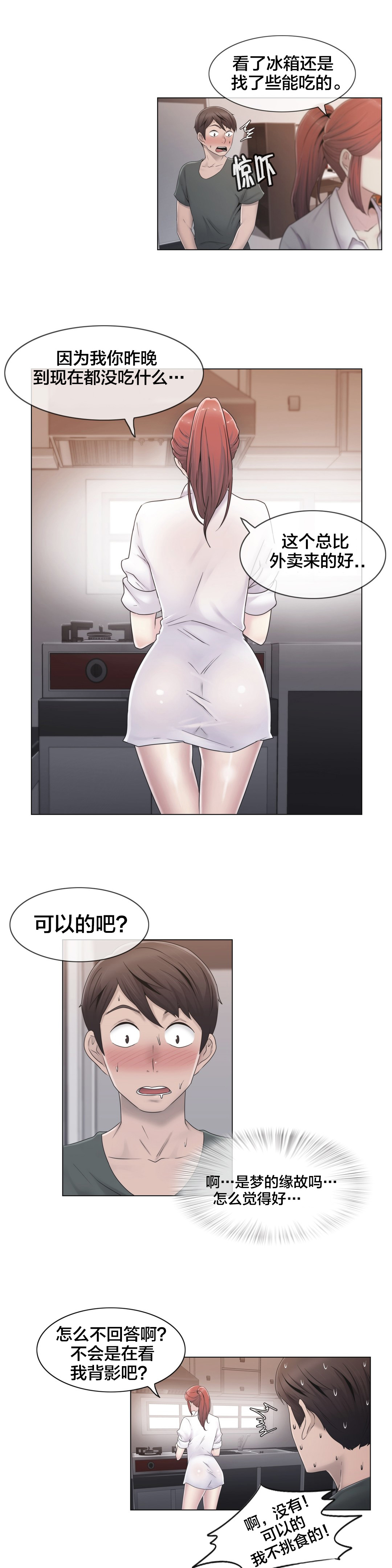 第28章：梦25