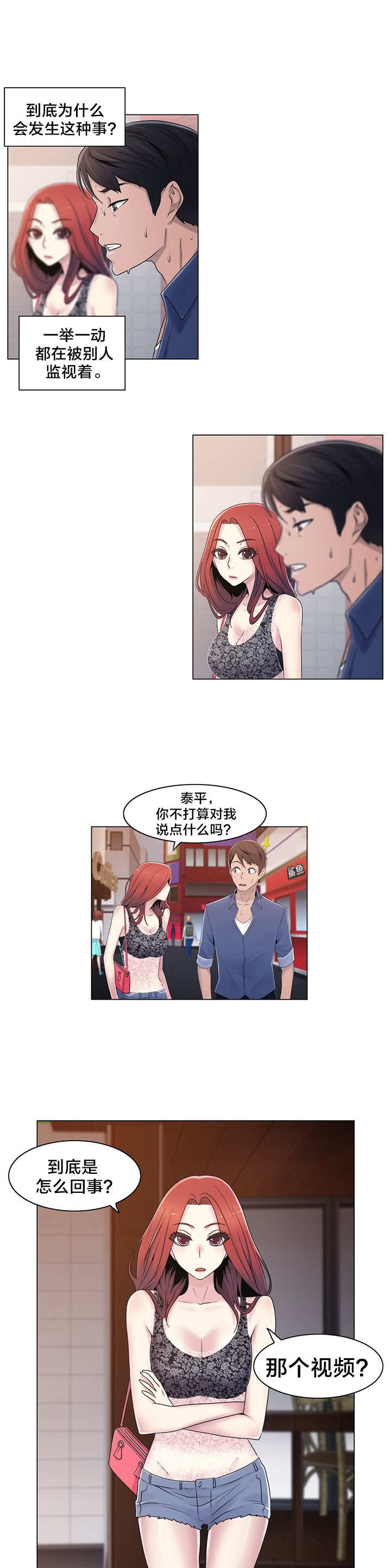 第20章：找到了6
