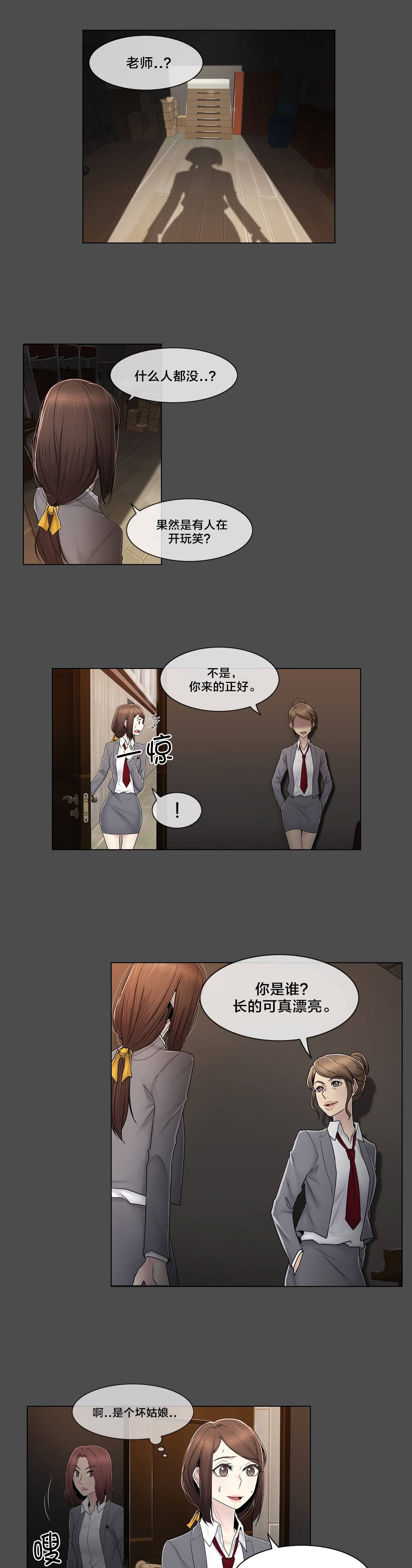 第83章：决定吧2