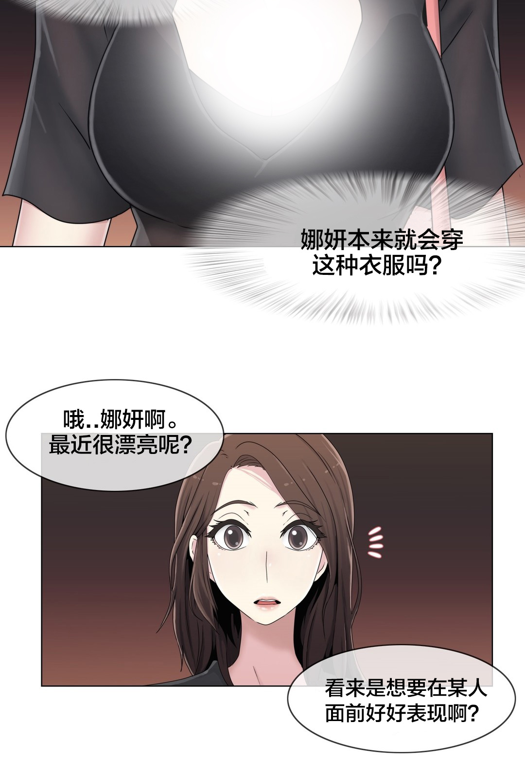 第47章：刺痛18