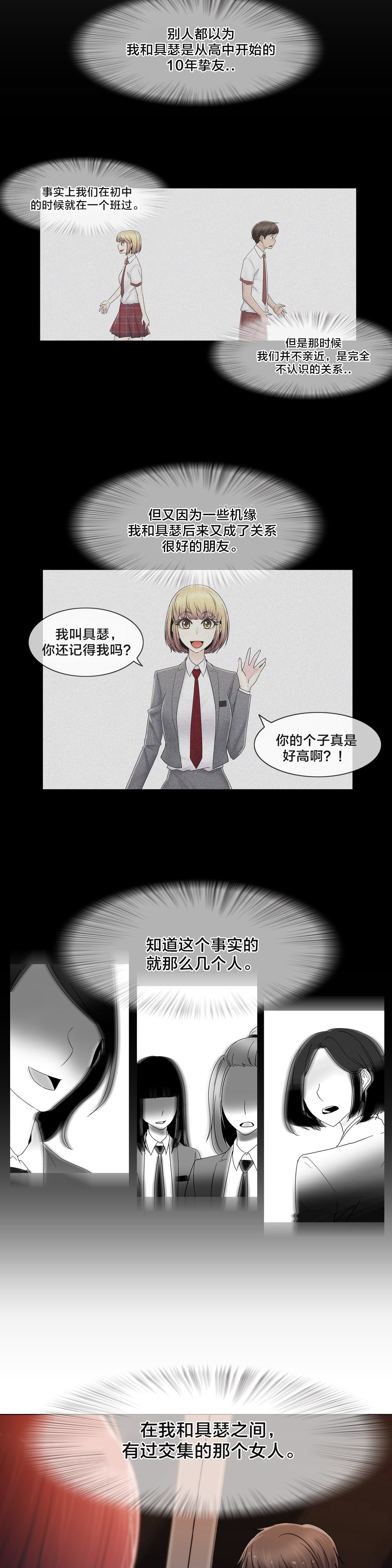 第73章：终于知道了6