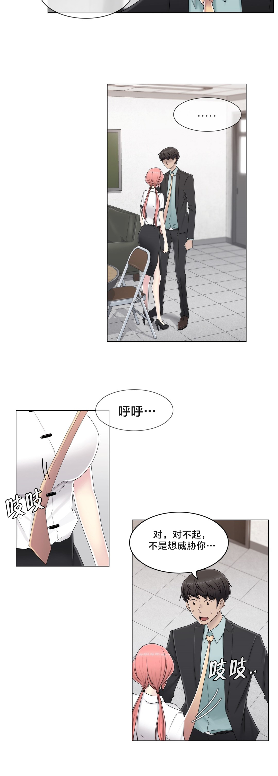 第61章：好巧啊7