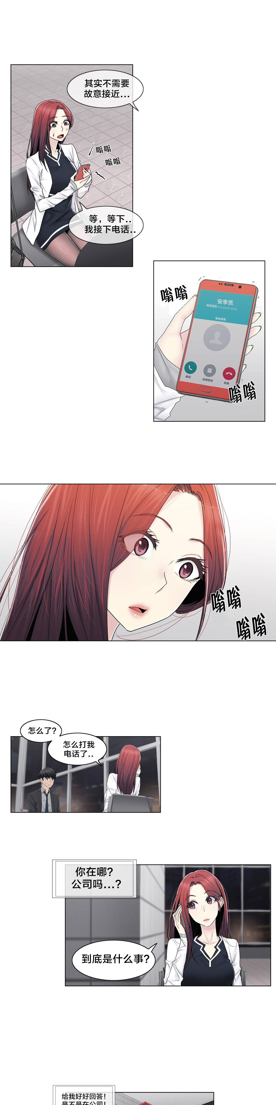 第90章：被绑架了16