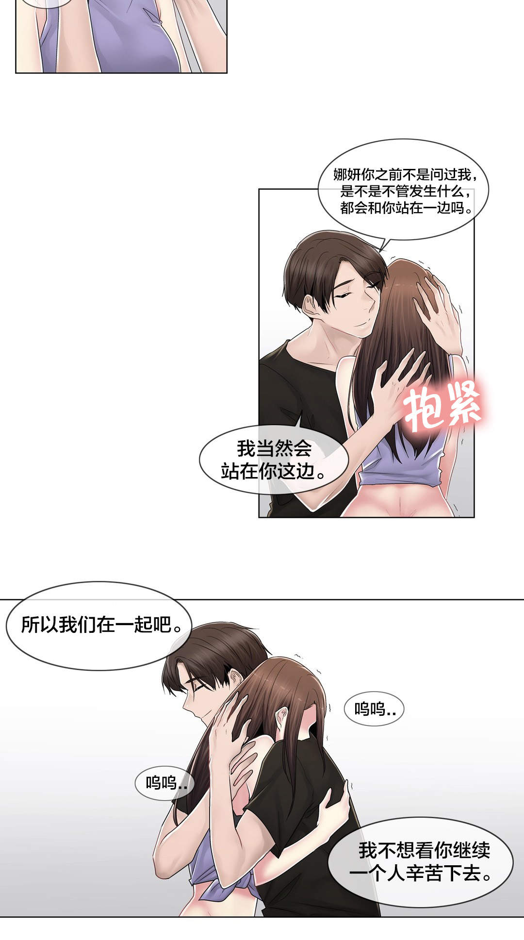 第109章：解开心结20