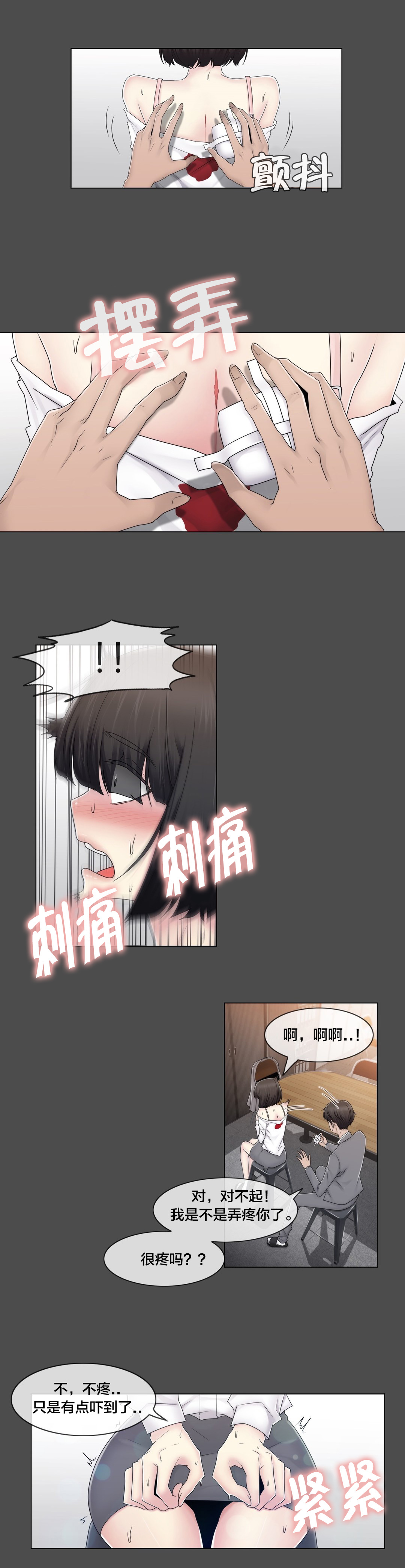 第77章：打听的事2