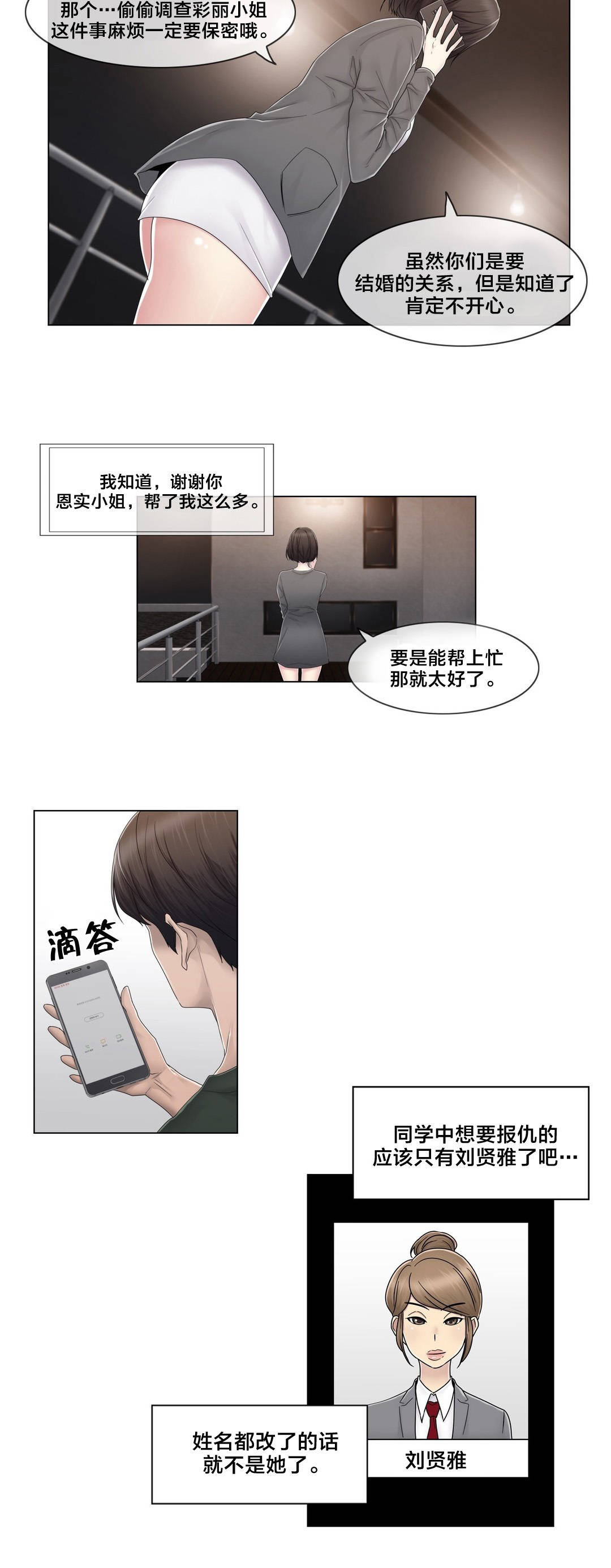 第78章：欺负1