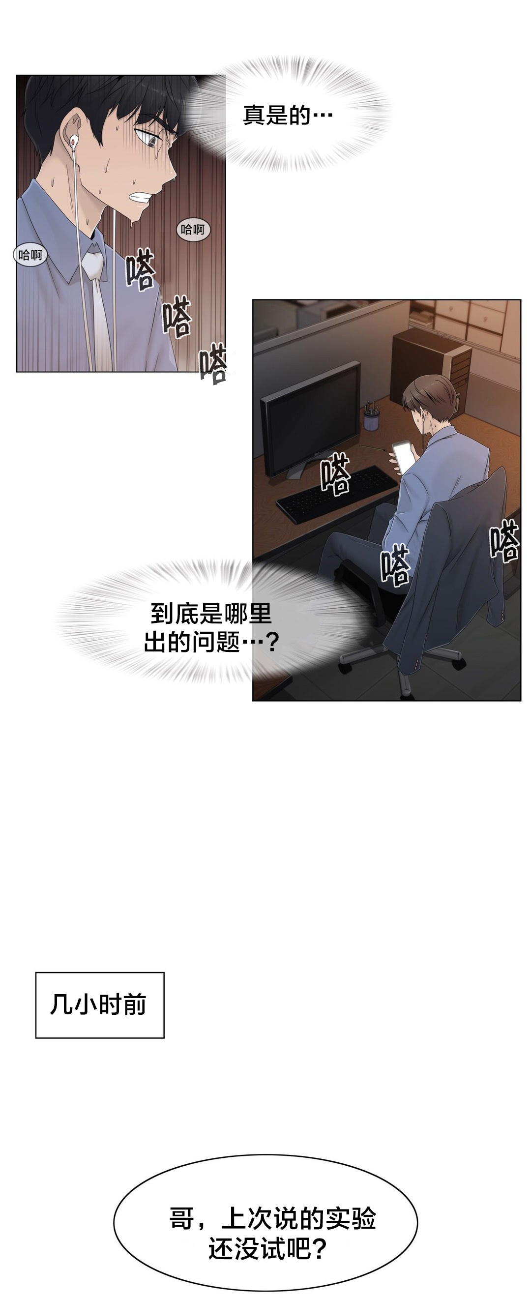 第50章：调查0
