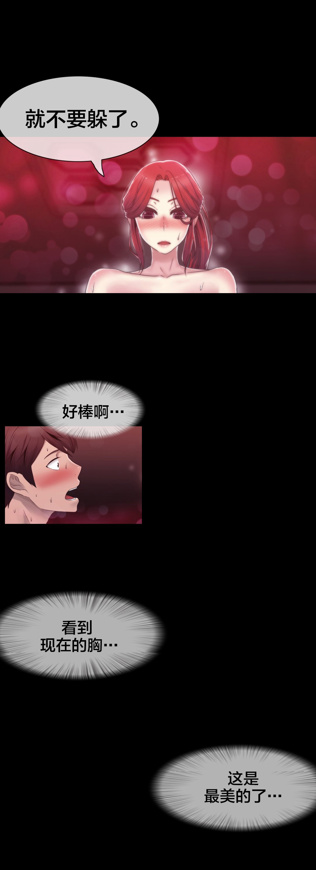 第28章：梦18