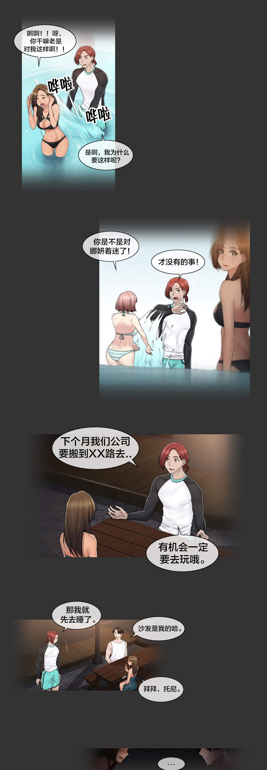 第109章：解开心结0