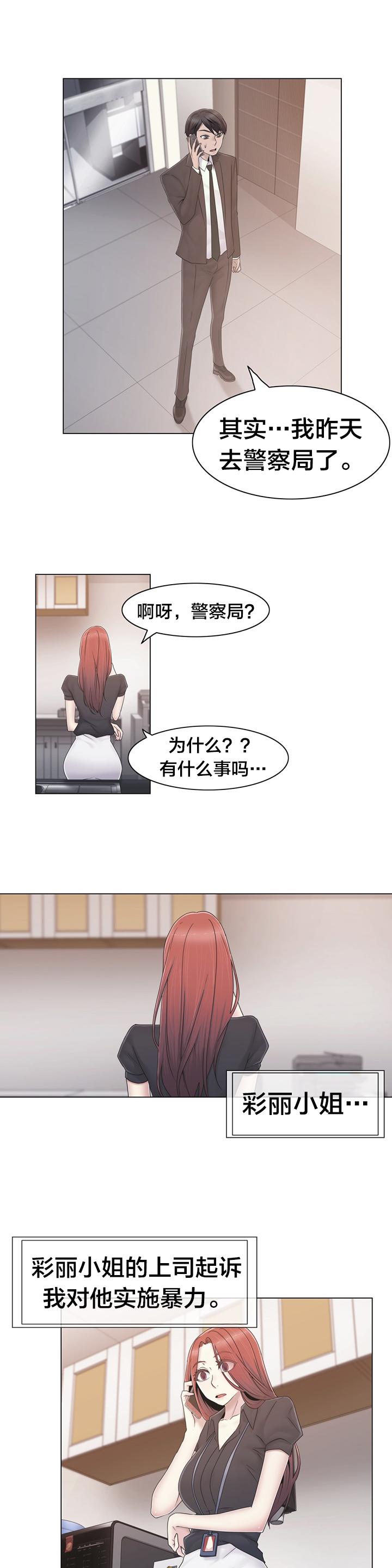 第39章：怒8