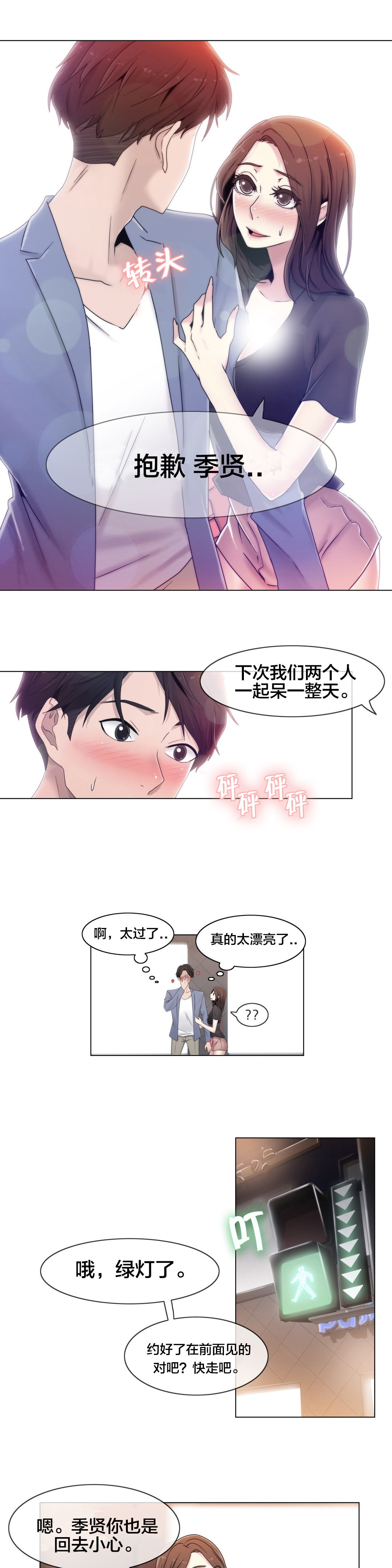 第47章：刺痛15