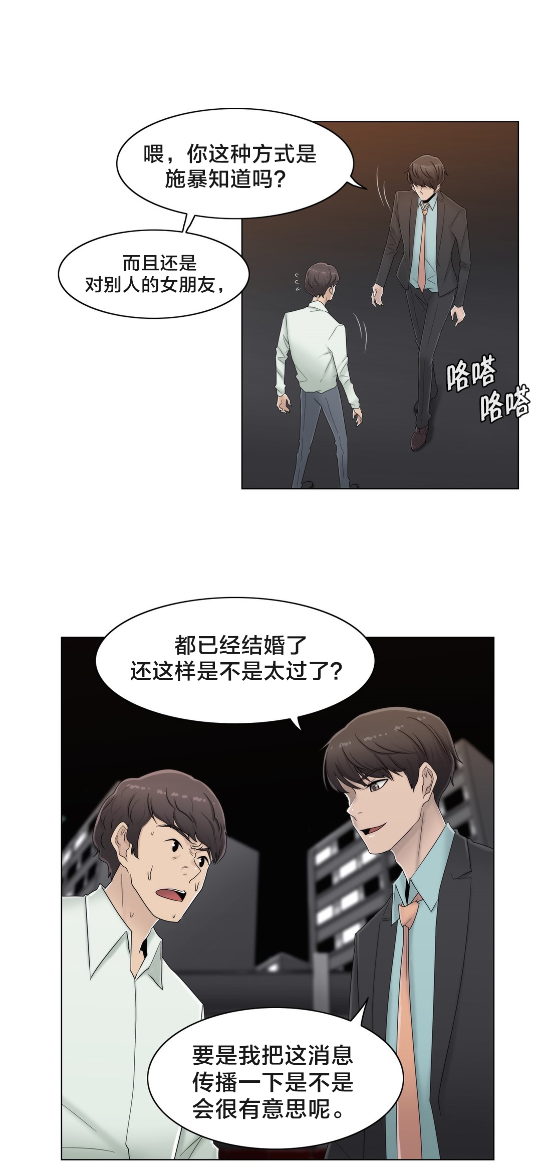 第67章：还没结束呢1