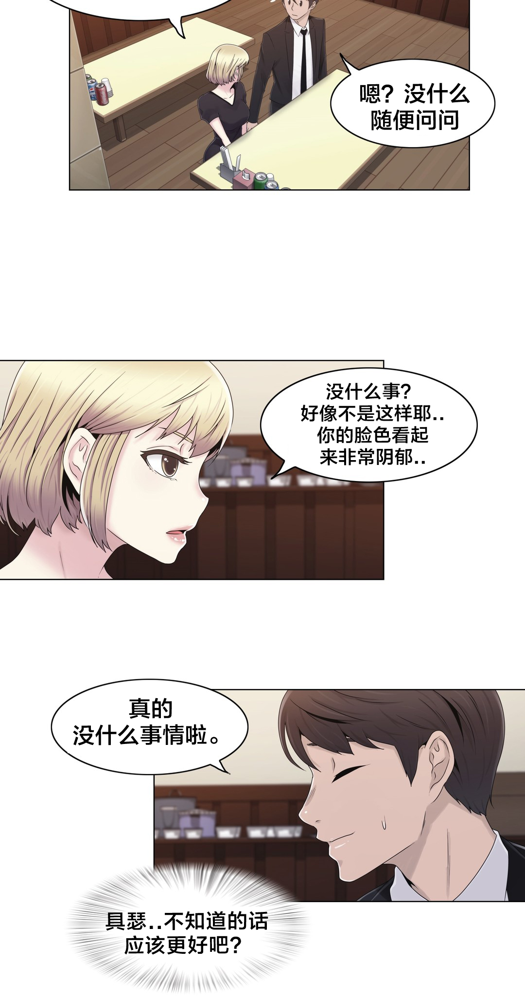 第22章：时间8