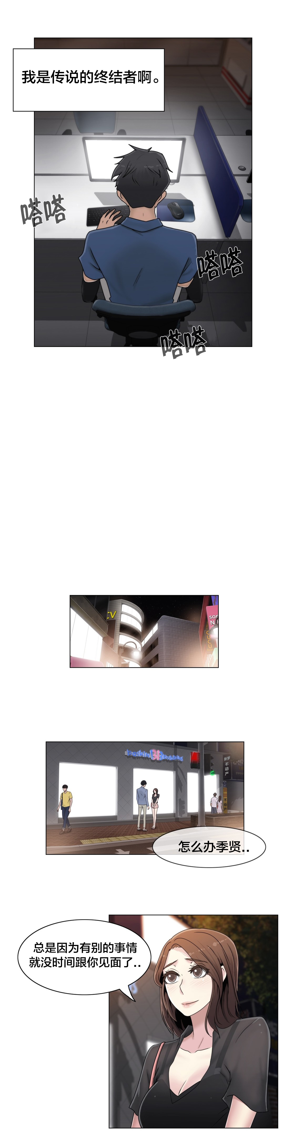 第47章：刺痛13
