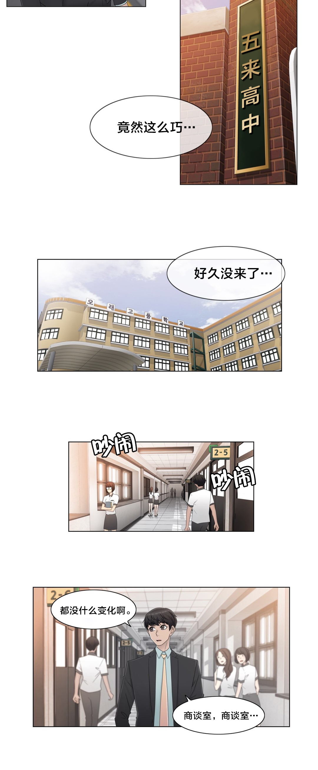 第60章：主动出击11